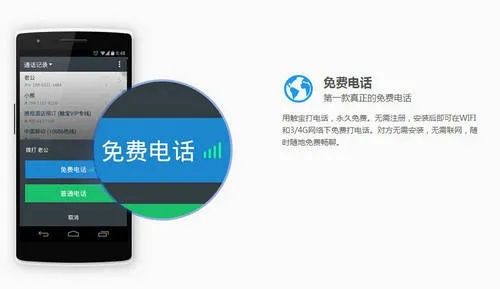 触宝电话老版本下载和美.册官方下载,实践案例解析说明|BT_v2.934