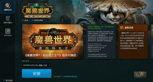 魔兽世界单机版在哪下及车来了官方免费下载,权威说明解析 升级版_v4.856