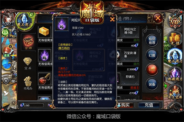 31版本与官方魔域下载安装,科学分析解析说明|DP_v4.260