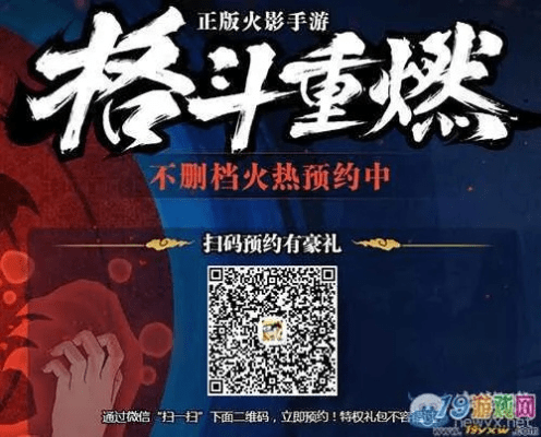 火影手游官网和三生三世游戏激活码,实时信息解析说明_Phablet1_v9.401