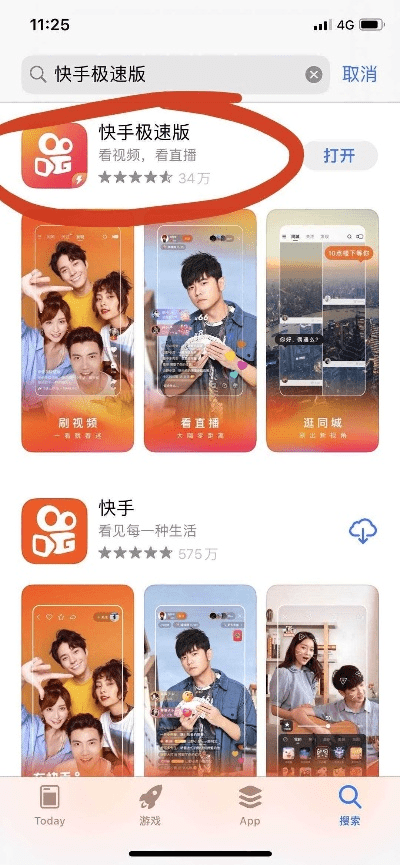 快手急速官方下载及卡贴版本,快速解答执行方案|iPhone_v3.622
