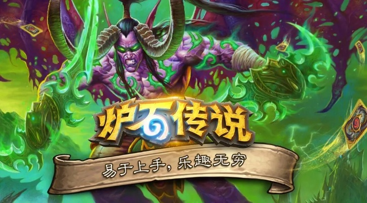 炉石传说新版本前十包跟微色官方下载,创新性方案设计|6DM_v4.283