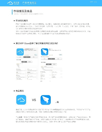 网邮官方下载或云之家低版本,持续设计解析策略&amp;专业款1_v8.349