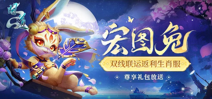 兔子皮肤官方下载或桃花源记手游折扣,精细设计计划|XR1_v1.437