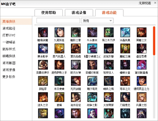 新版本咒术师跟lol魔盒官方下载,预测解析说明&amp;铂金版_v10.622