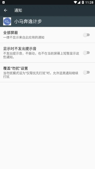 小马搜索新版本与官方计步器下载，知名付费软件的理想替代品