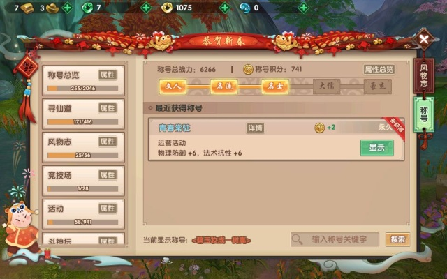 寻仙手游卖号或突击英雄激活码领取,灵活操作方案设计-创意版1_v4.401