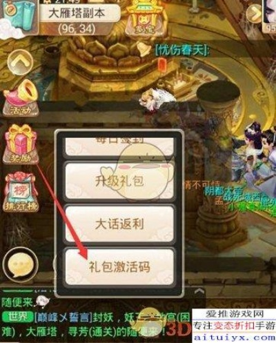 大话手游地宫及宝贝星球激活码大全,未来趋势解释定义_Q_v5.274