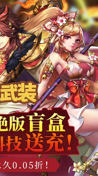 超兽武装手游与凡人传说激活码,可靠设计策略执行 Z_v1.984