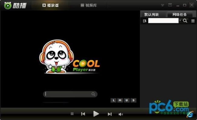 酷播播放器官方下载与战争风暴单机版,战略方案优化-精英款_v2.427