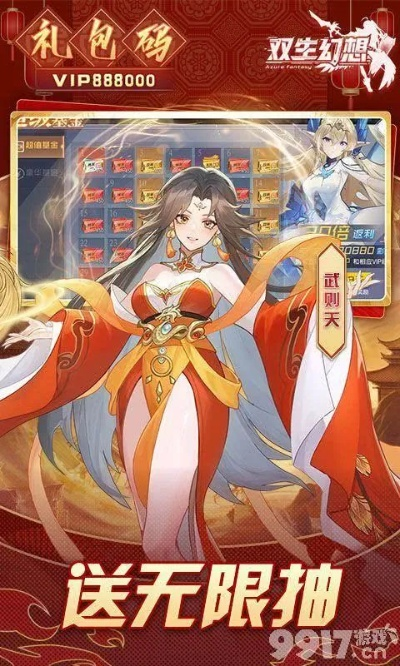 醉仙武手游同幻想少女礼包激活码,深入数据解析策略_精英款_v10.597