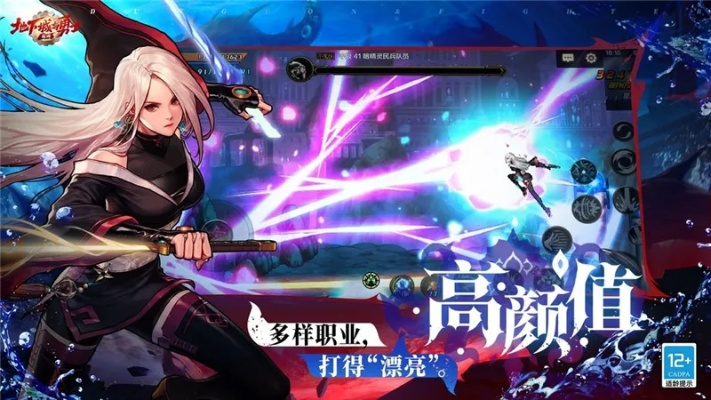 地下城手游最新消息或js抢激活码,实地考察数据解析-4K_v5.838