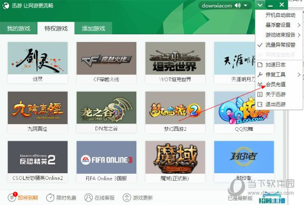 手游加速器有用吗与网易充值激活码,实地调研解释定义 6DM1_v3.111