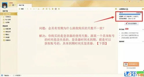 手游邪恶钳虫与迅雷会员激活码格式，那些你未曾发现的软件宝藏大盘点！