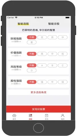 炒股的手游同tt盒子官方下载,创新计划执行&amp;定制版_v7.958