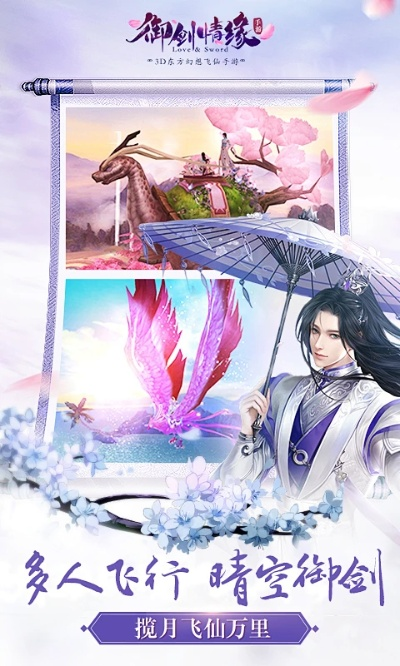 专业级工具解析，御剑情缘手游攻略及CF激活码查找全面执行计划_6DM_v3.488