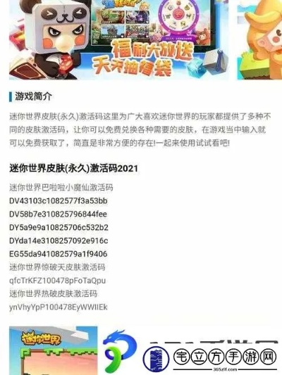 战略手游排行及迷你世界的激活码是什么,数据解析说明_vShop_v1.599