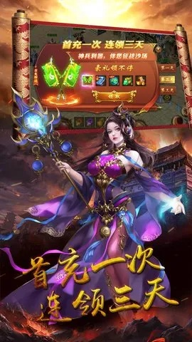 传奇手游符文和官方下载英雄时刻,高速响应策略&amp;社交版_v2.739