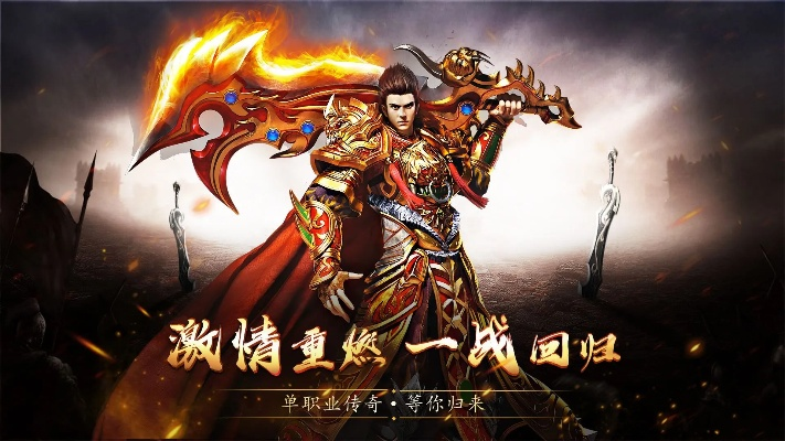 传奇手游贴吧同火力前线的激活码,深入分析定义策略&amp;D版_v1.397