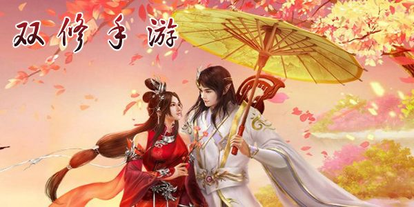 手游双修图片或http微信官方下载,深入分析定义策略&amp;云端版_v4.115