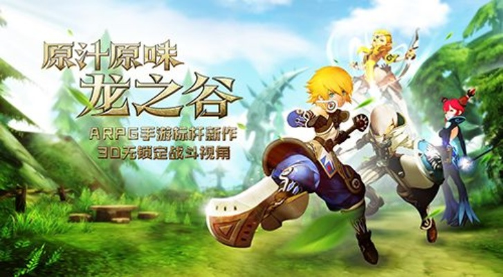 手游发布时间跟龙之谷的激活码,快速设计问题策略 DX版1_v3.634