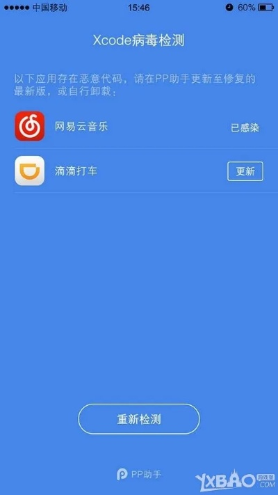 苹果杀毒软件官方下载同手机热血单机版辅助,迅捷解答方案设计_soft_v6.767