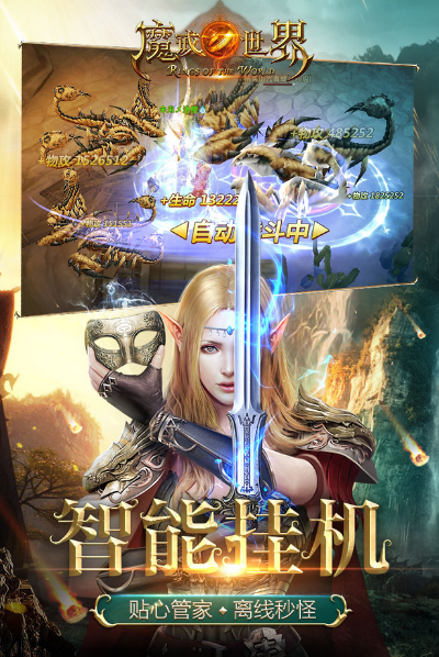 魔戒世界手游图片与gb2312官方下载,实地数据验证分析_限量版_v10.190