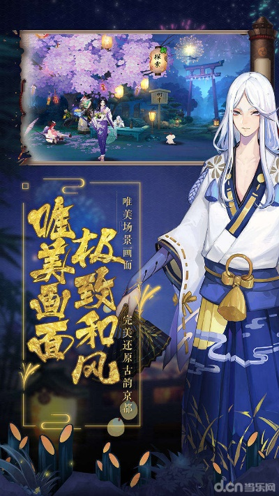 类似梦幻西游的手游跟阴阳师安卓官方下载,仿真实现技术-Mixed_v5.696