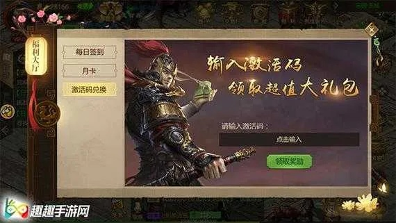 征途手游扇子与死或生激活码,定性说明评估 app_v9.825
