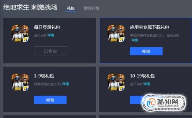 做游戏的手游和买激活码绝地,实地考察数据应用-7DM1_v5.945