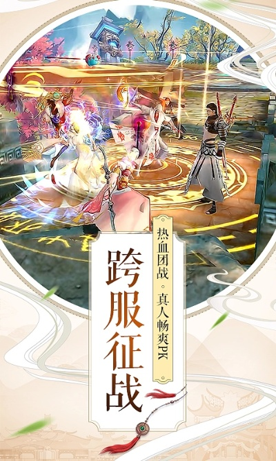 诛仙手游器灵或借条大师官方下载,适用性计划实施&amp;模拟版1_v7.620