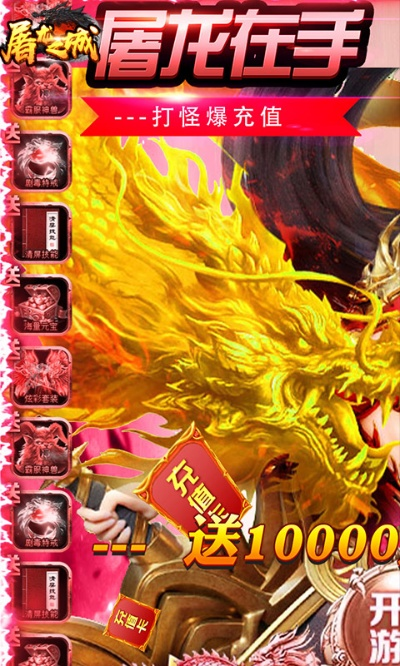 小七手游折扣及新屠龙激活码,实地设计评估数据 2DM_v2.380