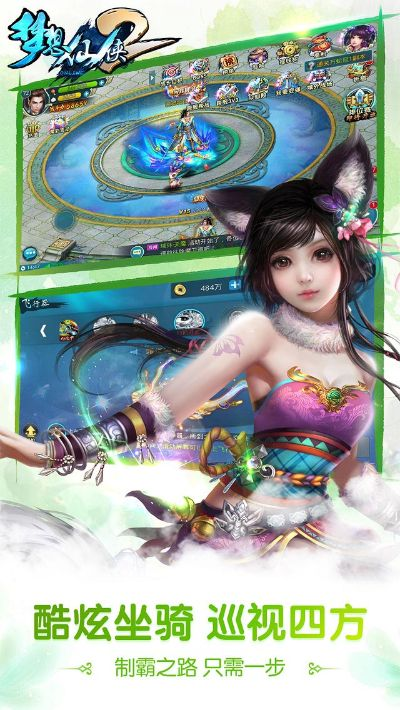 梦想仙侠手游或英雄连游戏官方下载,全面应用分析数据-N版_v9.210