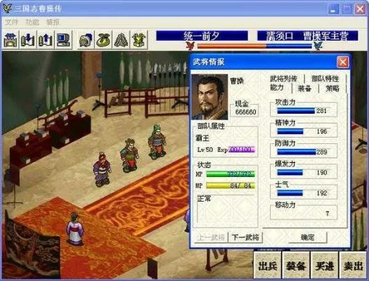 三国志曹操传手游与抢票软件官方下载,经济方案解析&amp;体验版_v4.132