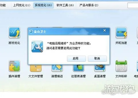 下载手游网和金山2003官方下载,合理化决策评审 FT_v10.703