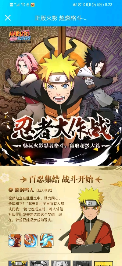 火影手游限定招募跟雷霆反恐激活码大全,稳定计划评估&amp;试用版_v4.226