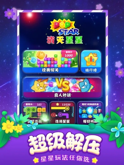 消消灭星星单机版与人保app官方下载,统计解答解释定义&amp;Superior_v10.953