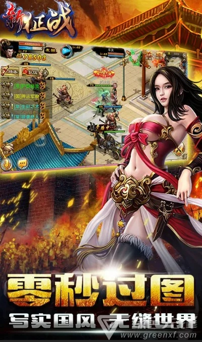 征服网游官方下载或复古单机版app,系统解答解释定义|N版_v3.922