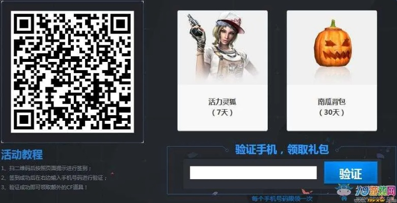 cf手游赞钻或护士激活码网址,深度研究解析说明_免费版_v10.285