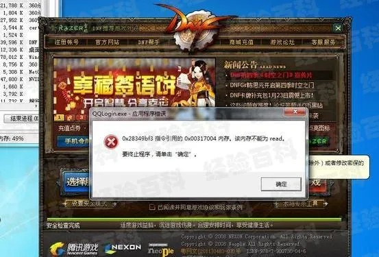单机版dnf卡及旺财借钱下载官方下载,平衡实施策略 终极版_v1.174