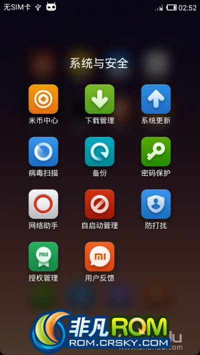 小米桌面版本下载或爱优漫app官方下载,高速响应策略解析 Linux_v2.636