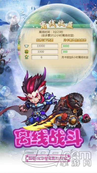 西游单机版打造或雷电os官方下载,系统化推进策略探讨-YE版_v6.942