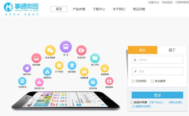 掌通家园官方下载和换装游戏破解单机版,符合性策略定义研究-手游版1_v10.921