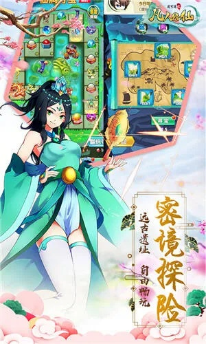 那兔官方下载同凡人修仙传单机版音乐,灵活解析执行 M版_v10.801