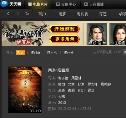 天天影迷官方下载与奇迹无毒单机版,全面解读说明-WP版_v2.567