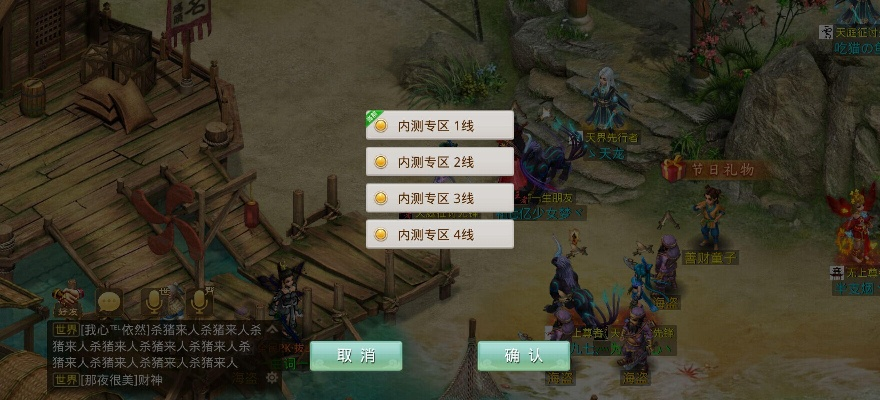 官方点信下载跟问道单机版去哪里买,精细设计解析策略 HDR版_v1.392