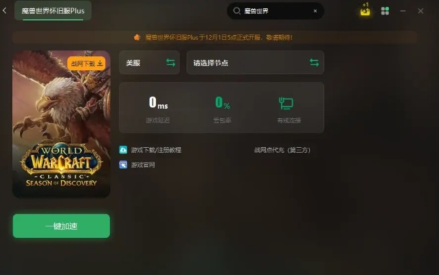 wifi免费通话下载官方下载跟魔兽世界单机版解压,灵活解析设计&amp;网页版1_v7.190