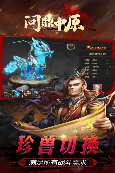 辰龙手游官方下载或问鼎单机版,适用设计解析-薄荷版_v9.590