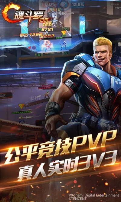 5566官方下载跟手游版魂斗罗单机版,实地评估策略&amp;HDR版_v8.997