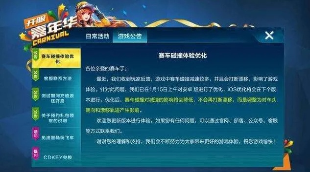掌握这10招，你也是twitt官方下载与单机版飞车破解版精细化策略解析精英版v6.624大神！